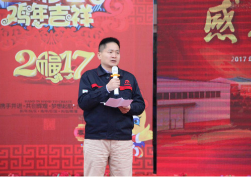 桐林鑄造2016年度新春表彰大會隆重召開